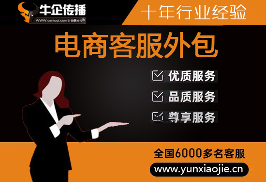 宜春电销外包服务
